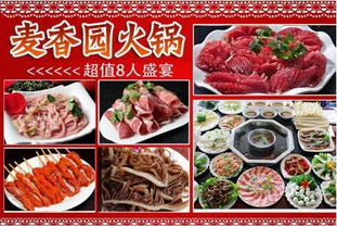 麥香園火鍋加盟全解析 費用、聯系方式與品牌管理