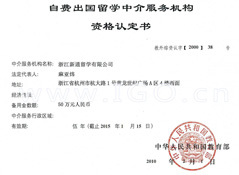 廣東深圳新通留學 教育部認可的優質自費出國留學中介服務
